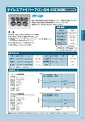 "Oiles Fiber Front OH" Oiles Industry Oiles Bearing