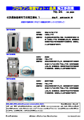 Pro Seven Seismic Brackets and Mats Construction Case Study Collection No. 24: Construction Case Study at a Chemical Manufacturing Company (1) Inspection Room