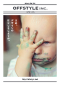 株式会社OFFSTYLE　会社案内