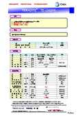 【開発品】常温硬化エポキシ系接着剤　TE-1002FR　高接着　難燃性UL94 V-0相当
