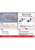 【解決事例資料】端面加工研削砥石の寿命を従来比３０倍延長達成