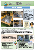 Daiko Tokyo Branch Processing Case No. 28 (Gaskets, Packing, Industrial Products) Processed Products Insulation Material Processing