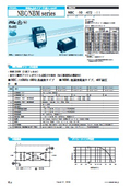 小型・単相・低漏洩電流・高減衰ノイズフィルタ 「NBMシリーズ」（2段フィルタ）