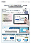 Introduction of municipal implementation examples / Tablet with NFC reader "TA2C-NF8"