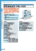 ◆◇Liquid Flow Meter - Ultrasonic Flow Meter FML-500◇◆