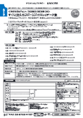 ebook版：≪指摘を減らすヒント/記載理由の解説書つき≫すぐに使えるGMP-SOPのWordデータ集