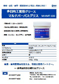 Multipurpose grease