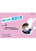 作業者の安全を守るには？リスクアセスメントと安全保護具の基礎知識【環境対策 VOL.3】