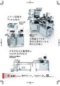 AIKIパイロットマンシリーズ-高機能フィルム向け製品【少量材料で機能樹脂のペレット作成からフィルム作成まで】