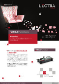 【ファッション】レクトラのオーダーメイド家具用1枚断ちデジタル自動裁断機 『Virga』M-Series