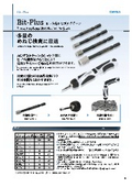 Bit-Plus Screw Plug Gauge