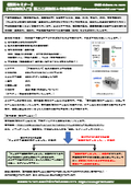 【10/6開催：無料WEBセミナー】中国規制入門 - 製品品質規制と市場検査概要