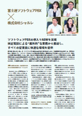 【導入事例】固定電話によ”局所的”な業務を脱却！ソフトウェアPBXの導入でABWを実現