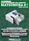 The US Federal Reserve also rapidly assesses high-precision counterfeits that cannot be detected by the naked eye. A high-speed fully automatic tabletop counterfeit detection machine for multiple currencies such as US dollars, euros, and Chinese yuan.