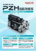 鍛圧機械などの産業機械の駆動源に最適な高圧仕様､省エネ･低騒音の高圧可変容量形ピストンポンプ「不二越　PZH シリーズ」