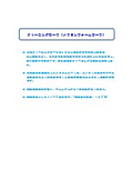 クリーニングローラ