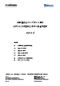 医療用・外科道具とインプラント用のステンレス中空材とチタン合金中空材