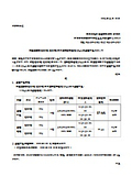 漏電遮断器 EM33B，EM53B 形の定格感度電流 15mA 品生産中止について(日幸電機製作所)