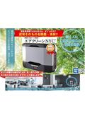 Eliminate coronavirus with the power of ozone! Disinfect and deodorize the air itself with the oxidizing power of ozone!