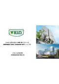 Villotech Japan株式会社 事業紹介