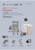 直流式インバータ式溶接電源　UDI-800 　　精密溶接機メーカー　ユニオン電機株式会社