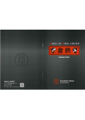 Company Profile_Brochure