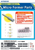 【特殊冷間圧造部品】Micro Former Parts　カタログ
