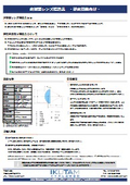 非球面レンズ標準品 -研究開発向け- カタログ（スペック・価格の一覧）
