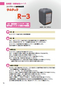 Samtech R-3