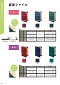 Certificate file, certificate holder, certificate case, and custom items of certificate holders should be directed to Mino Shokai.