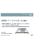 Data diode <OWCD> built-in secure server is ideal for remote monitoring within OT and secure integration with cloud services.