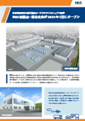 One-stop comprehensive logistics services for semiconductor materials, introduction of the Kumamoto branch.