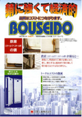 High corrosion-resistant steel plates used! Steel fittings with high rust resistance - rust-resistant doors.