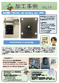 Daiko Tokyo Branch Processing Example No. 14 (Gaskets, Packing, Industrial Products) Processed Product: Viton Rubber 1mm