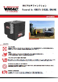 VMACマルチファンクション Powered by KUBOTA DIESEL ENGINE