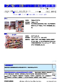 ProSeven Seismic Brackets and Mats Construction Case Study Collection No. 10: Construction Case Study at a Private Hospital (9) Store