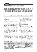インタメディック社 医薬・食品機械の定期分解洗浄(C.O.P)と無分解洗浄(C.I.P)のできる自動洗浄機