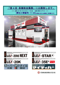 【御来場感謝】『第4回 高機能金属展』に出展いたします【終了】