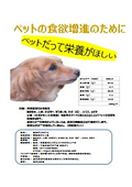 ペットフード