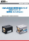 Parker TAIYO「耐熱仕様薄型油圧シリンダHRST1シリーズ」【標準型は１５０度まで使用可能、スイッチセットは１３０度】