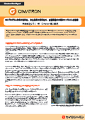 Cimatron Case Study [Shimano Inc.]