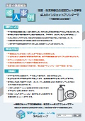 課題解決事例_除菌容器の底面印字の改善提案