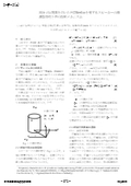 円筒振動面を有するスピーカーの周波数特性と音の放射メカニズム