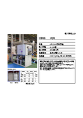 Case Study of Introducing a Decompression Dehydration Drying Device for a Stainless Steel Product Manufacturer