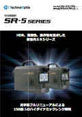 分光放射計 「SR-5シリーズ」HDR、高速性、操作性を追求し高精度なスペクトル・輝度・色度測定モデル