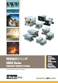 Parker TAIYO「薄形シリンダHQS2シリーズ」【アルミ材を使用した高耐久性コンパクト油圧アクチュエータ】 