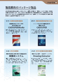図形情報処理を活用したカスタマイズ事例