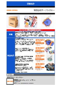 有限会社ケーアンドエー 事業紹介