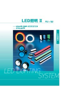 【デモ機貸出OK】PWM＆定電圧点灯方式LED照明　バックライト各種