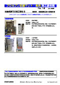 Pro Seven Seismic Brackets and Mats Construction Case Study Collection No. 19: Construction Case Example in a General Hospital (5) Staff Station
